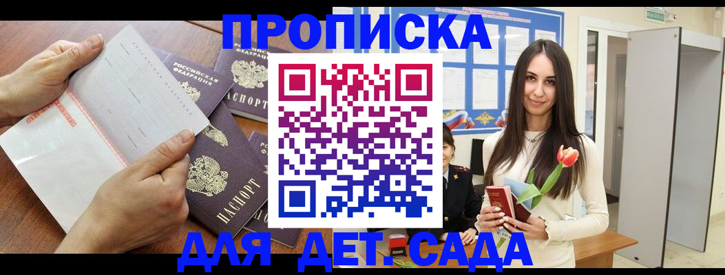 прописка от собственника в Гаврилов-Яме