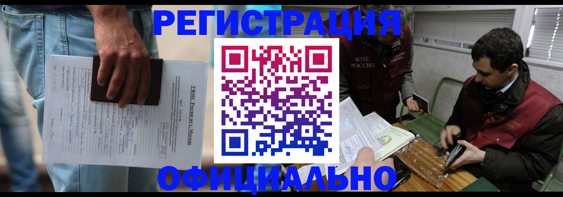 миграционный учет в Гаврилов-Яме