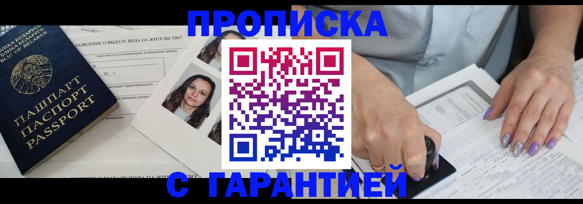 прописка поиск в Гаврилов-Яме