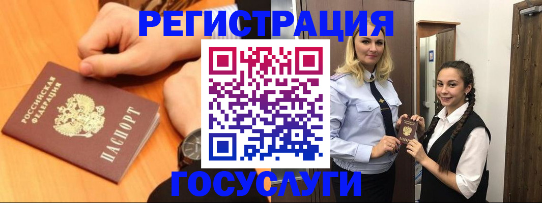 временная регистрация для школы в Гаврилов-Яме