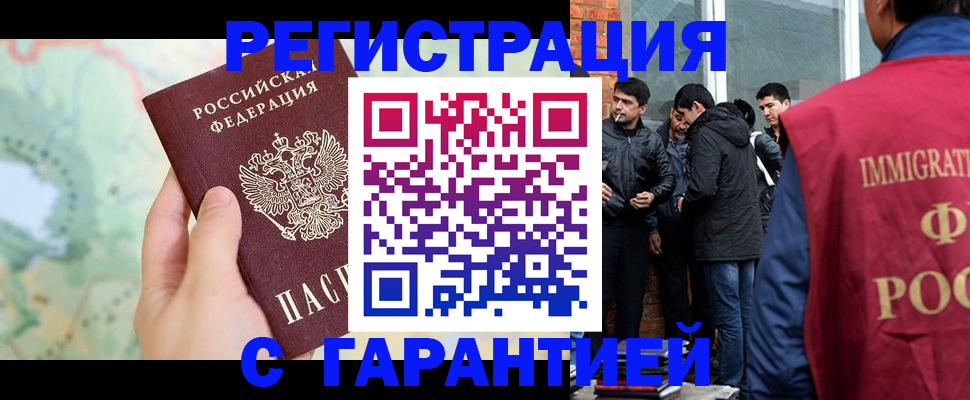 прописка от собственника в Гаврилов-Яме