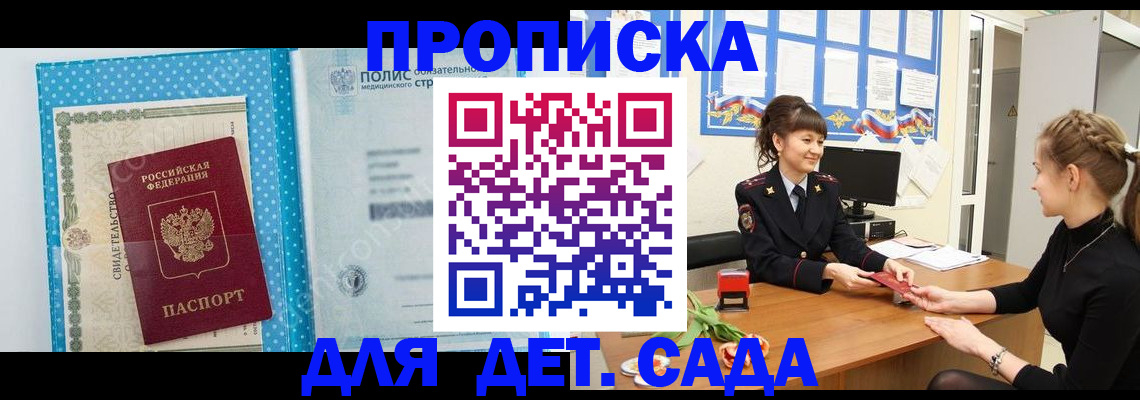 временная регистрация поиск в Гаврилов-Яме